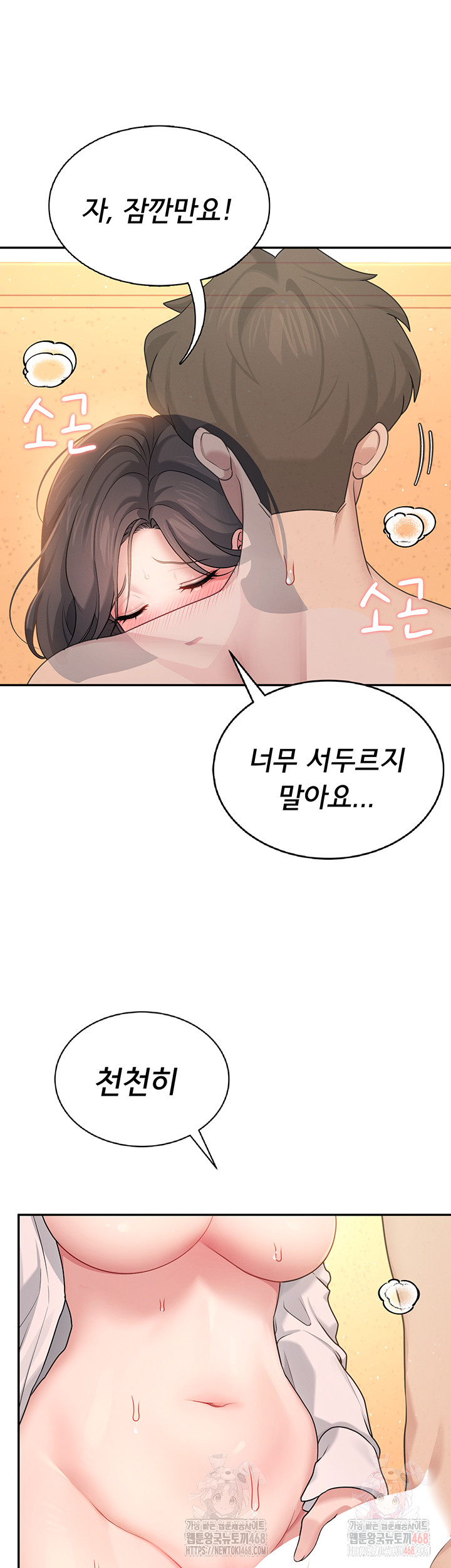 Wireless Onahole Raw Chapter 19 Page 32