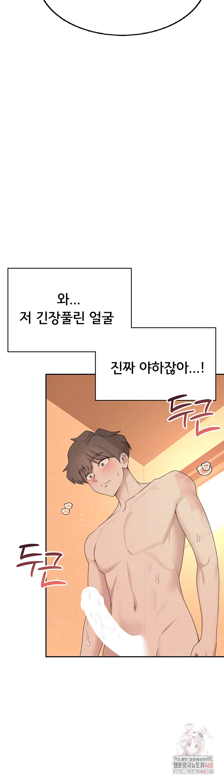 Wireless Onahole Raw Chapter 19 Page 4