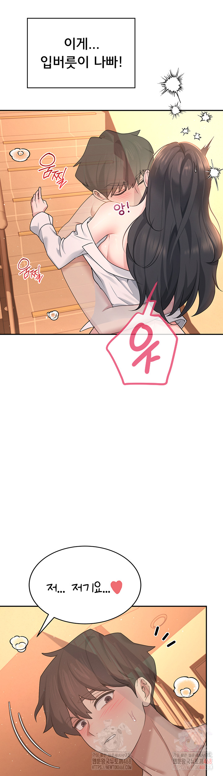Wireless Onahole Raw Chapter 19 Page 46
