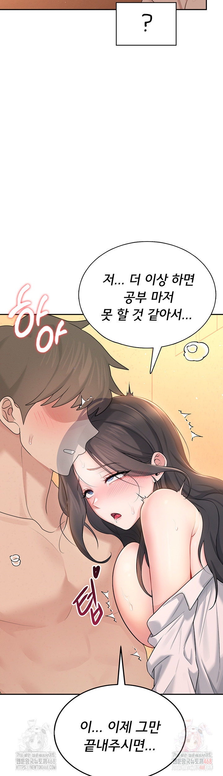 Wireless Onahole Raw Chapter 19 Page 47