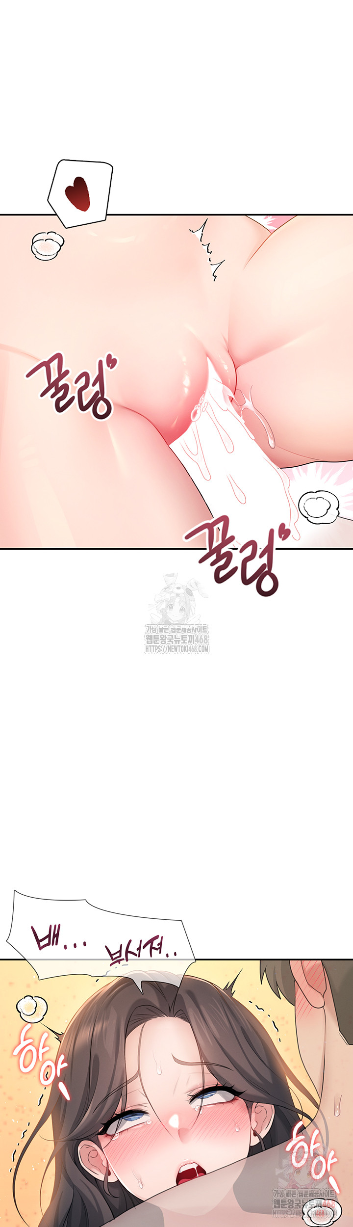 Wireless Onahole Raw Chapter 19 Page 55