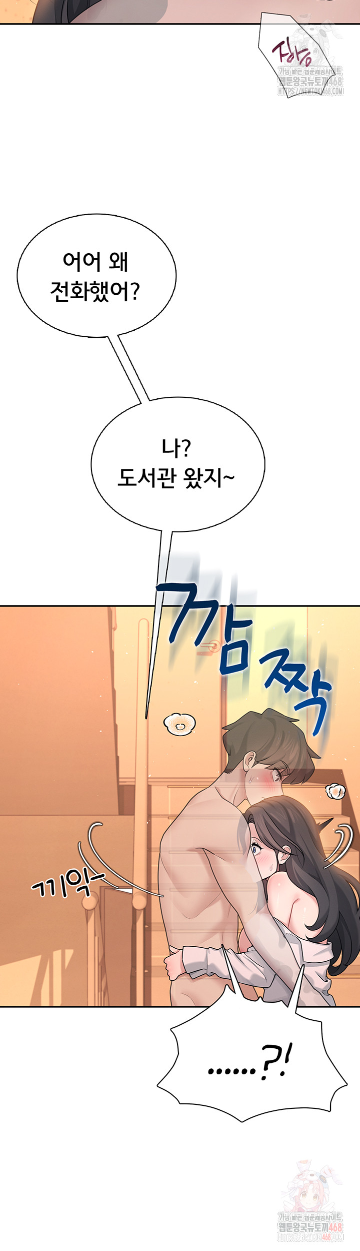 Wireless Onahole Raw Chapter 19 Page 56