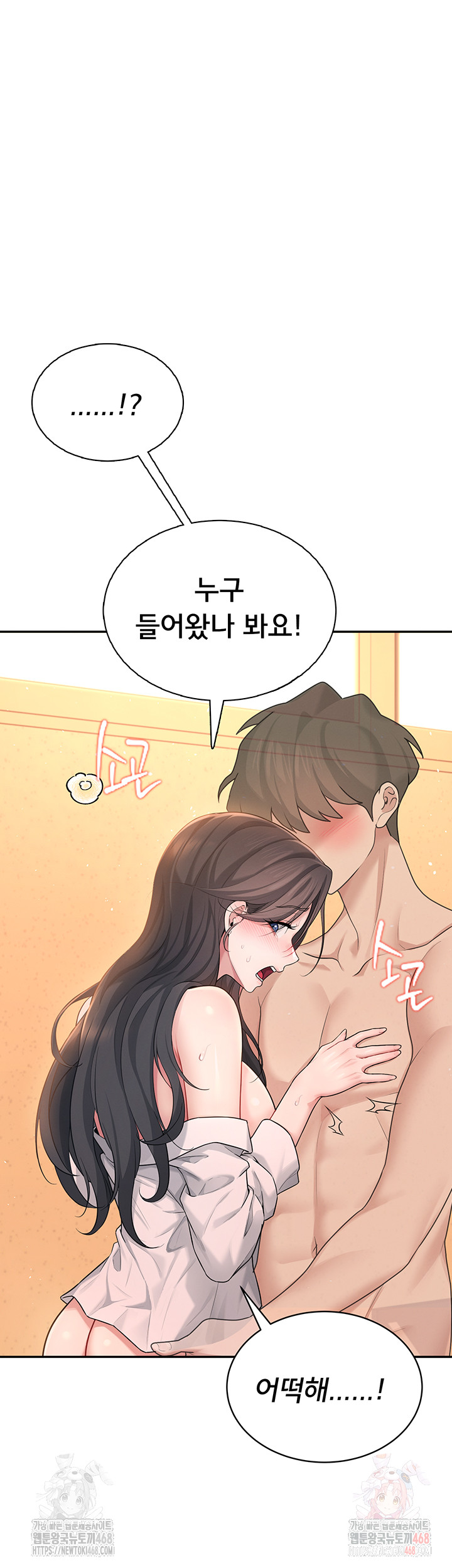 Wireless Onahole Raw Chapter 19 Page 58