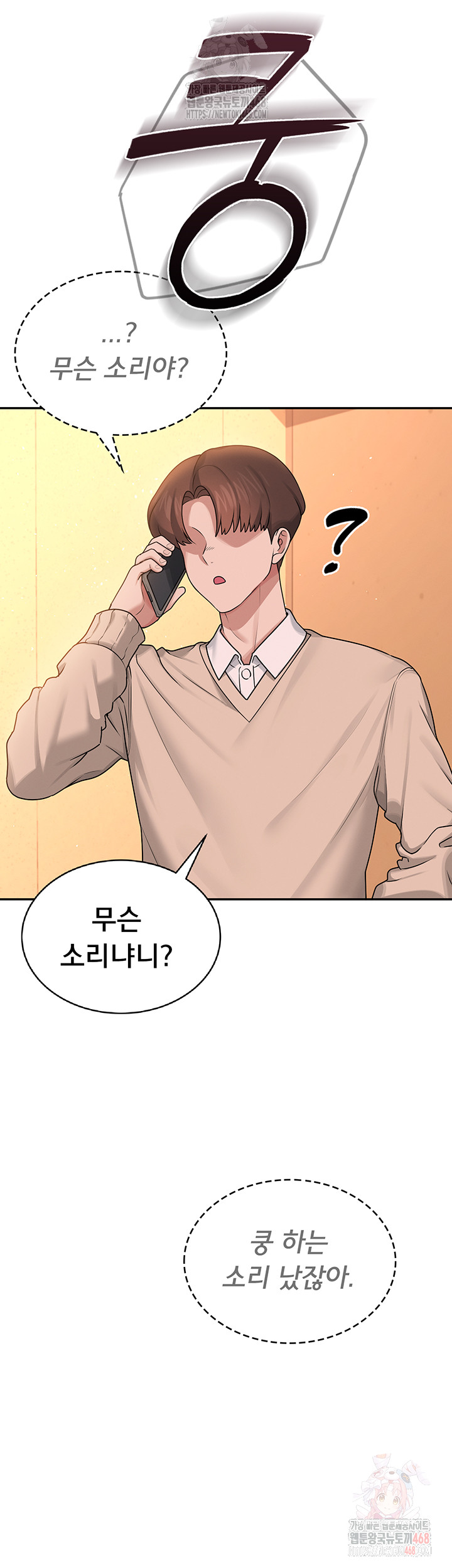 Wireless Onahole Raw Chapter 19 Page 61