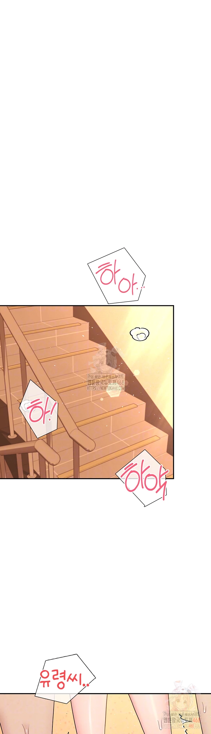Wireless Onahole Raw Chapter 19 Page 9