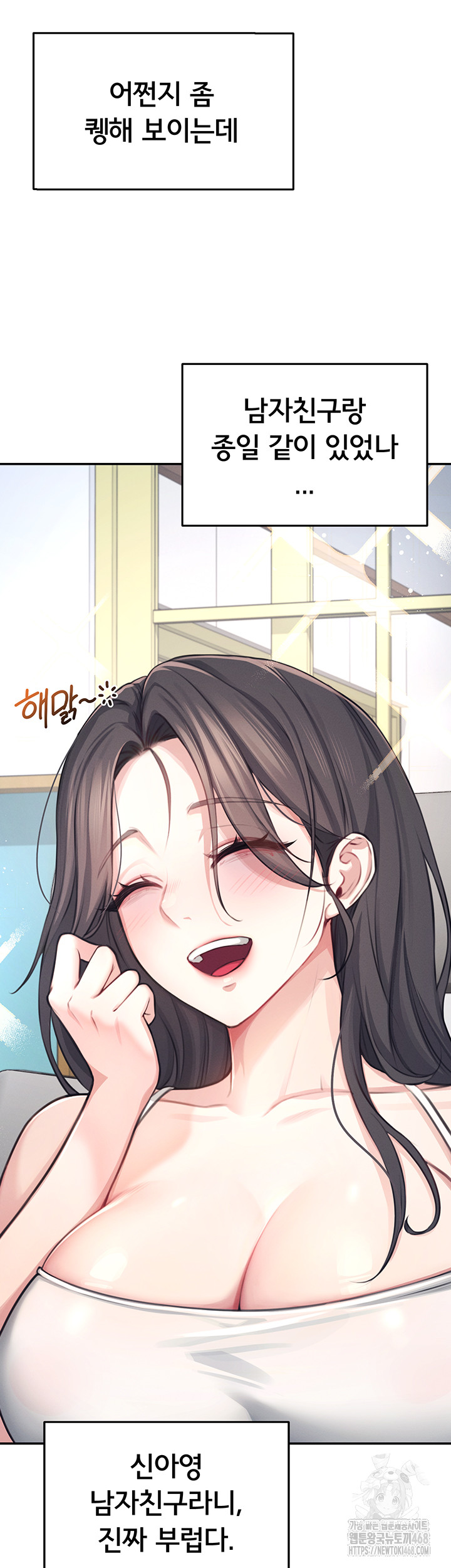 Wireless Onahole Raw Chapter 2 Page 13