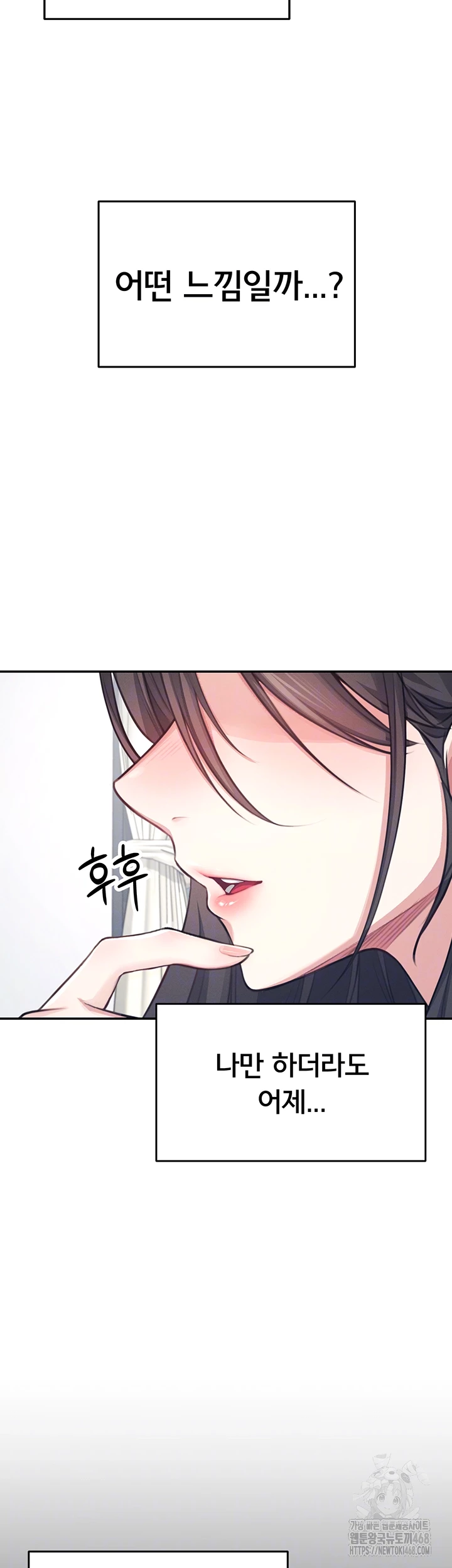 Wireless Onahole Raw Chapter 2 Page 14