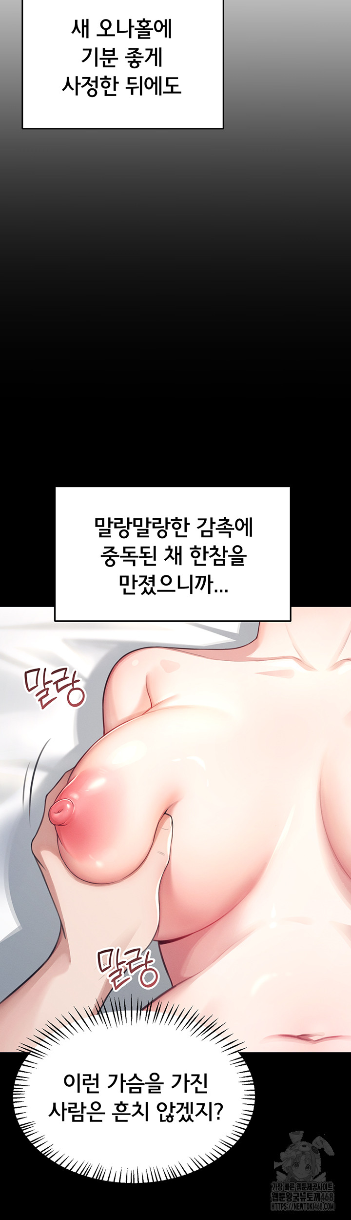 Wireless Onahole Raw Chapter 2 Page 15