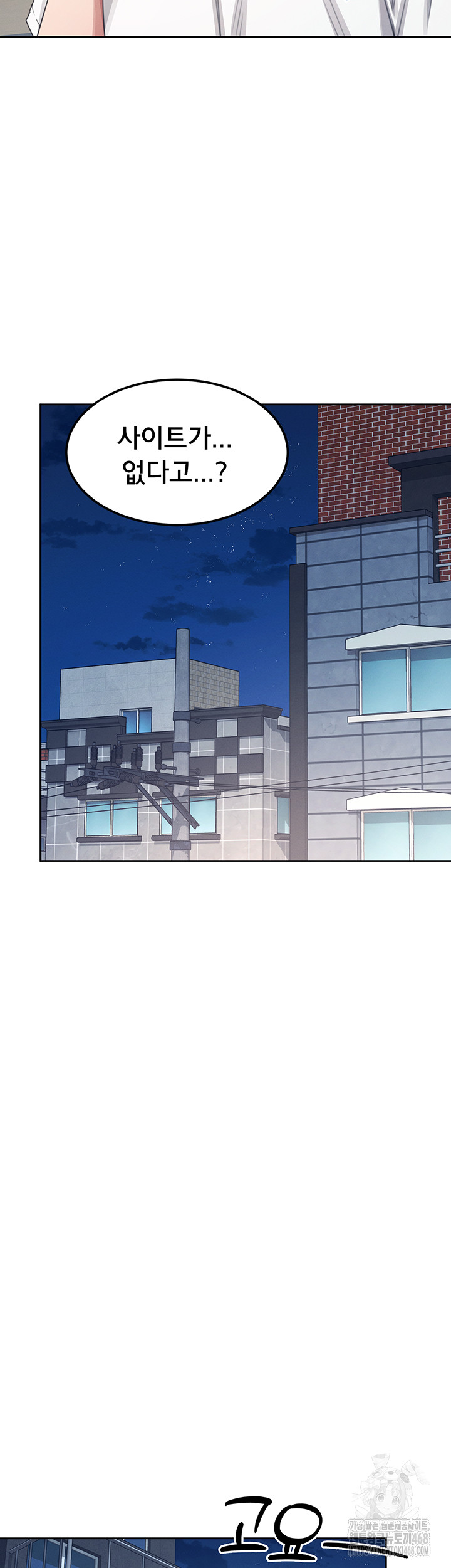 Wireless Onahole Raw Chapter 2 Page 2