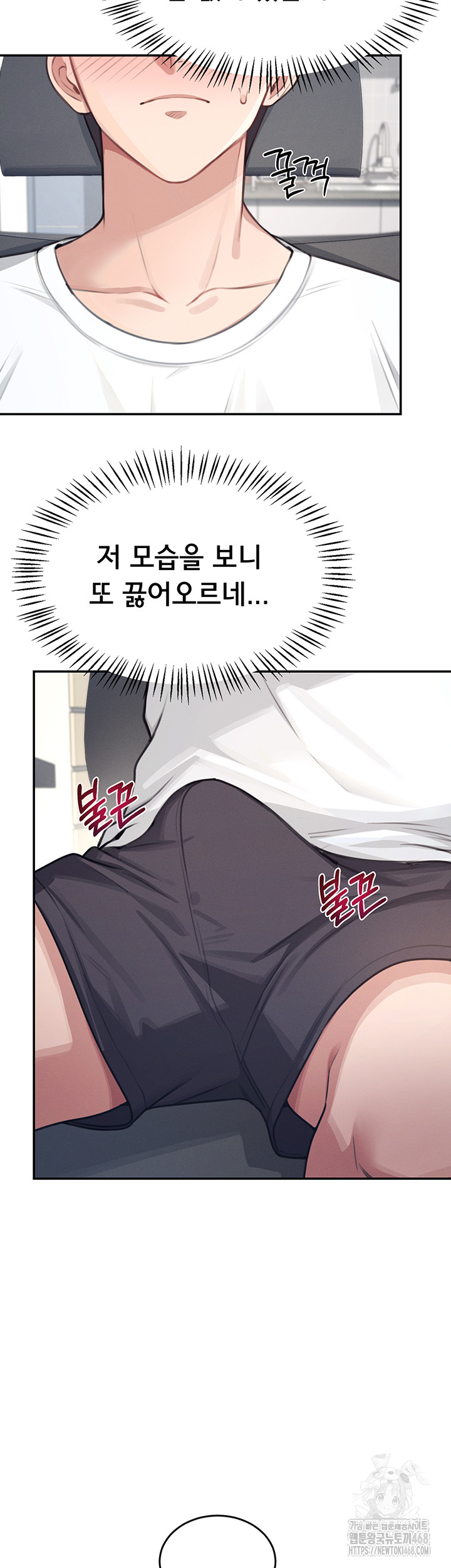 Wireless Onahole Raw Chapter 2 Page 20