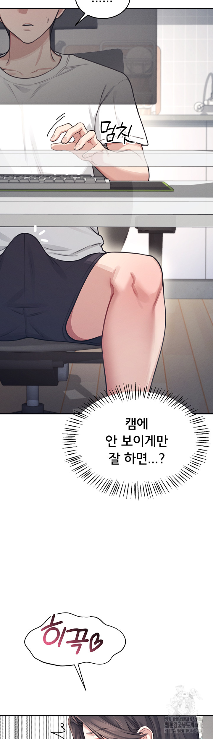 Wireless Onahole Raw Chapter 2 Page 21