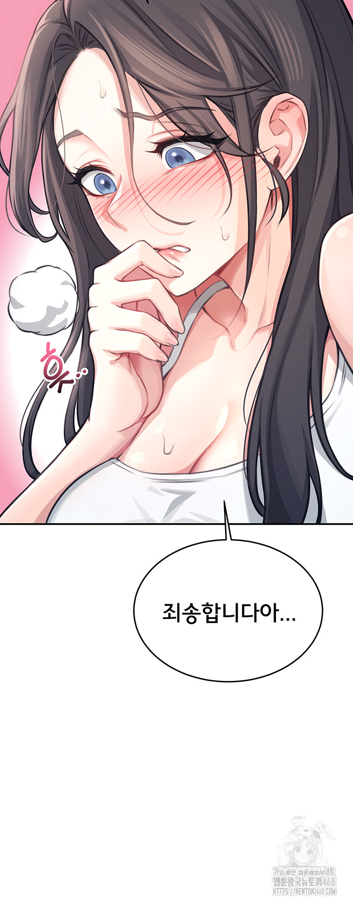 Wireless Onahole Raw Chapter 2 Page 23