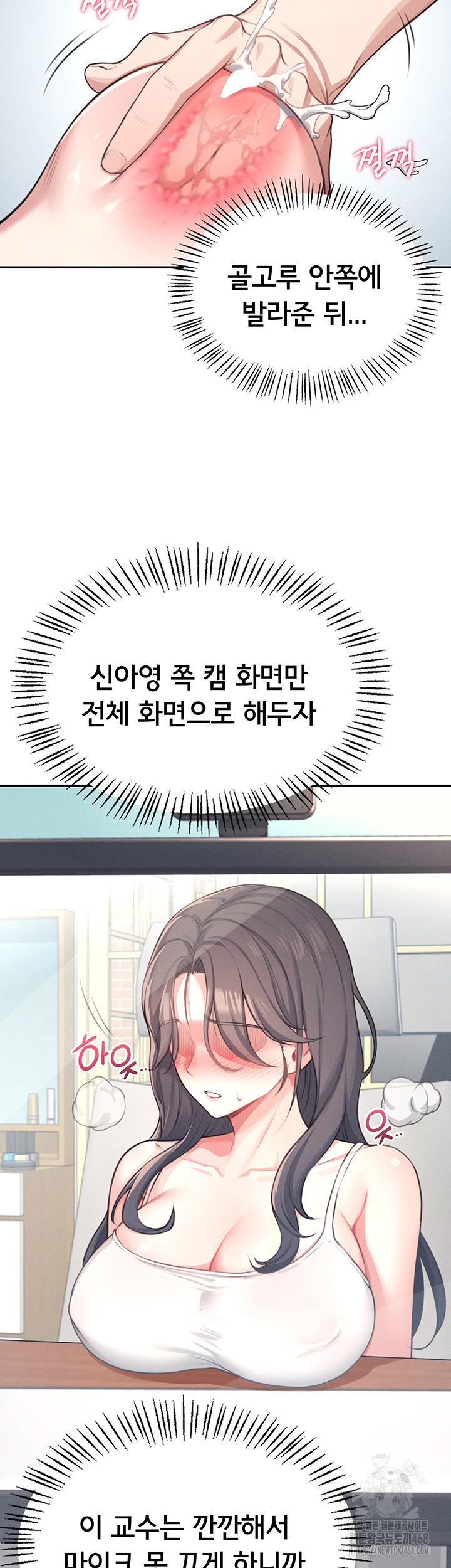 Wireless Onahole Raw Chapter 2 Page 26