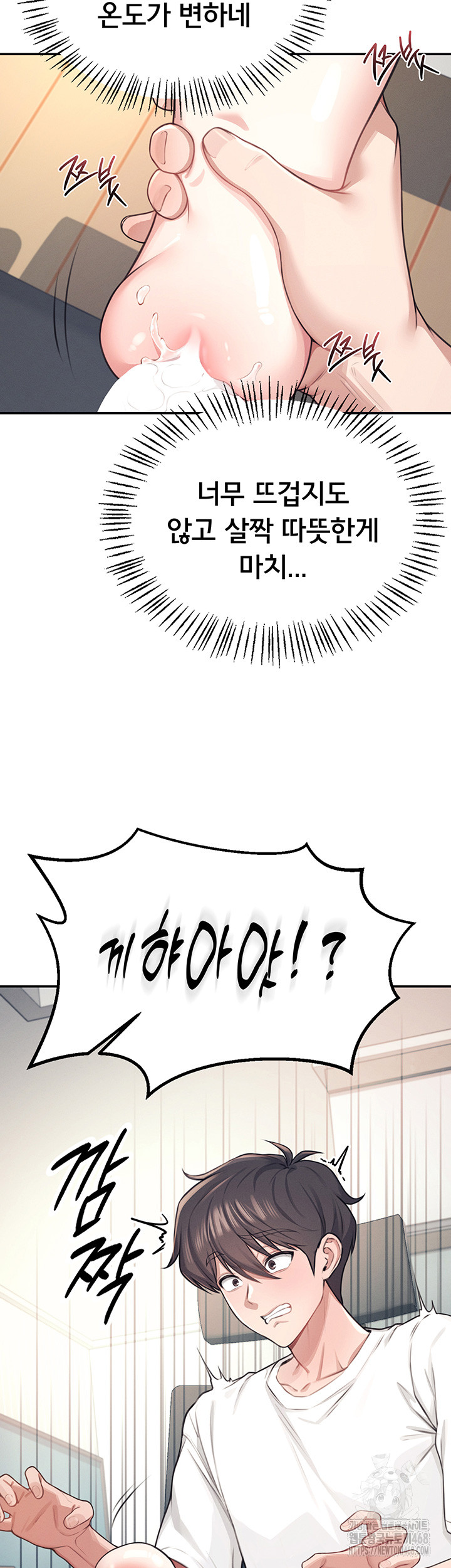 Wireless Onahole Raw Chapter 2 Page 28