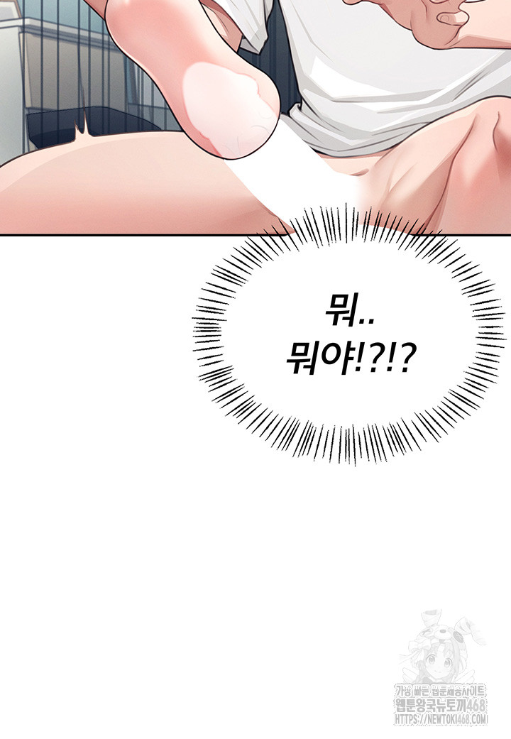 Wireless Onahole Raw Chapter 2 Page 29