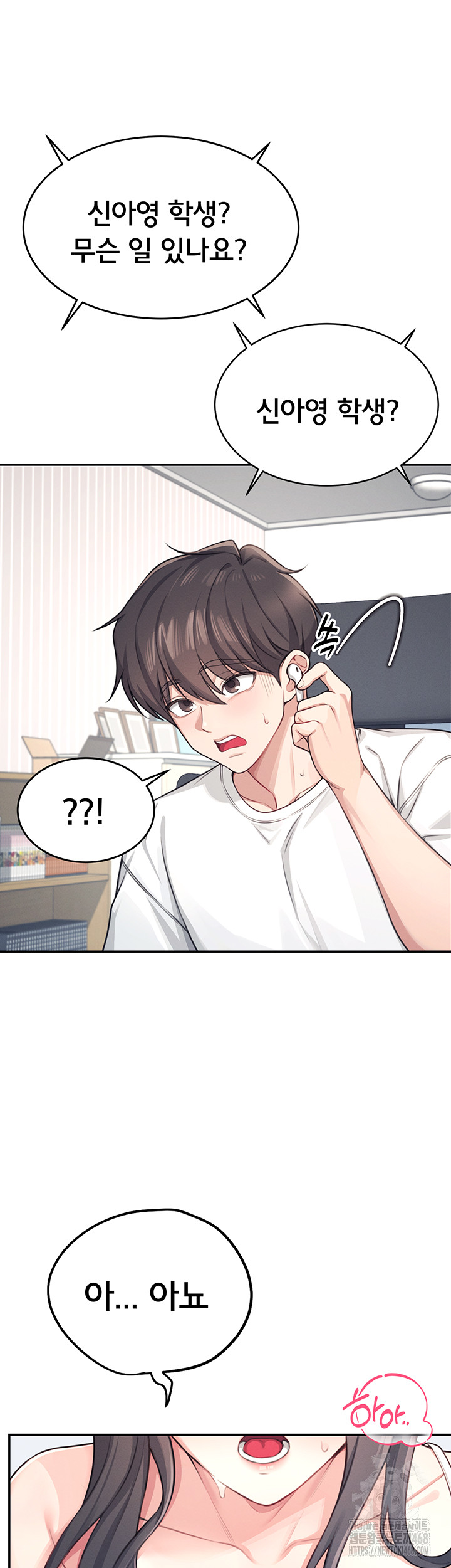 Wireless Onahole Raw Chapter 2 Page 30