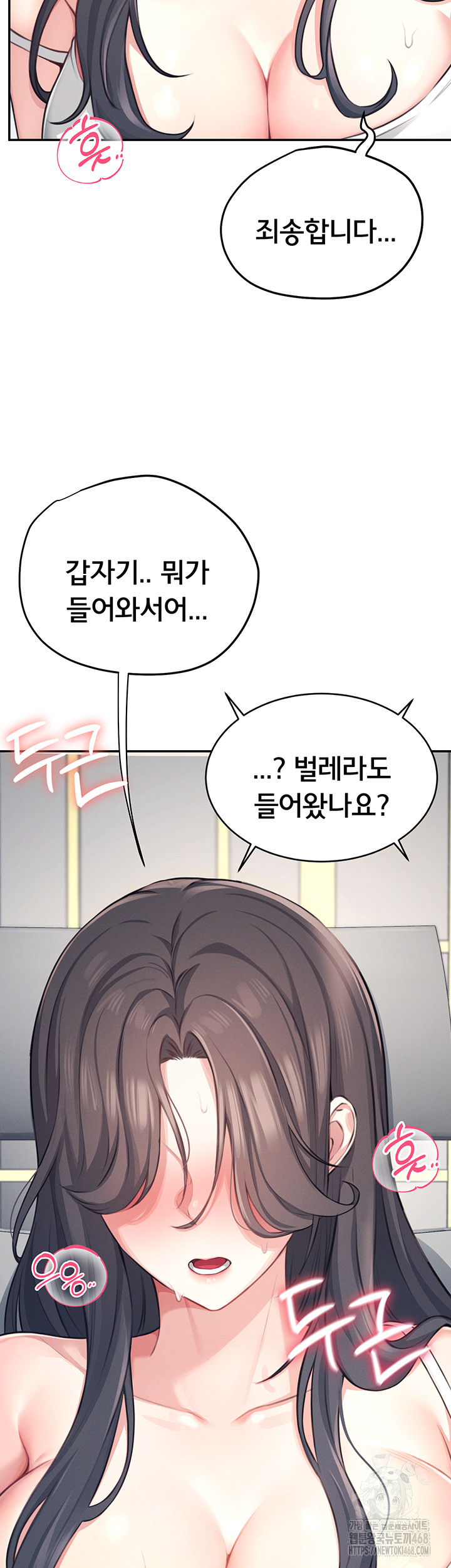 Wireless Onahole Raw Chapter 2 Page 31