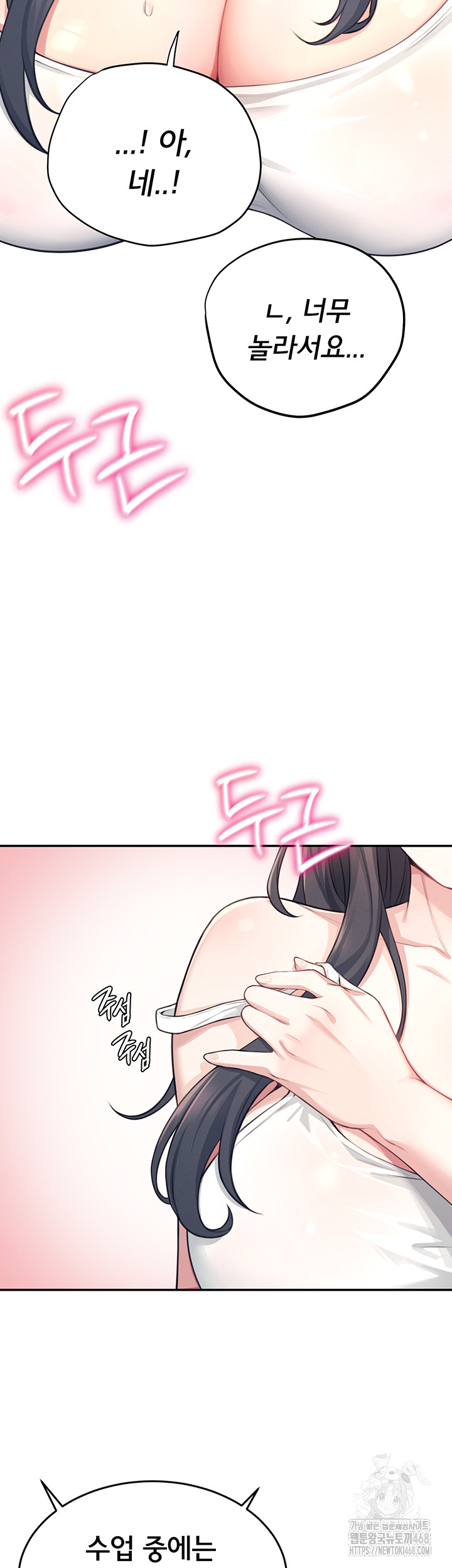 Wireless Onahole Raw Chapter 2 Page 32