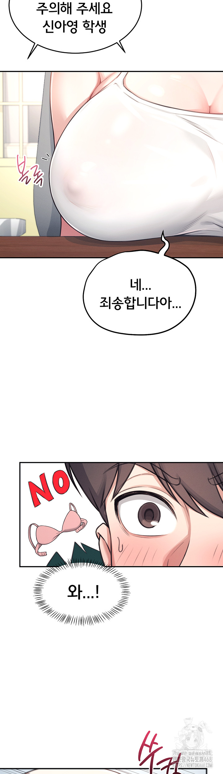 Wireless Onahole Raw Chapter 2 Page 33