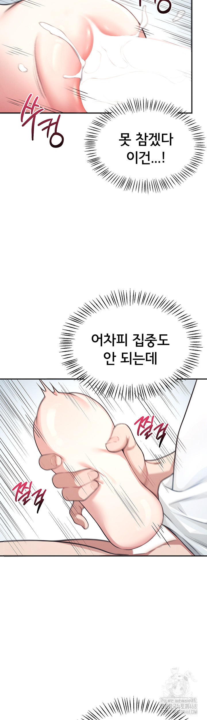 Wireless Onahole Raw Chapter 2 Page 34