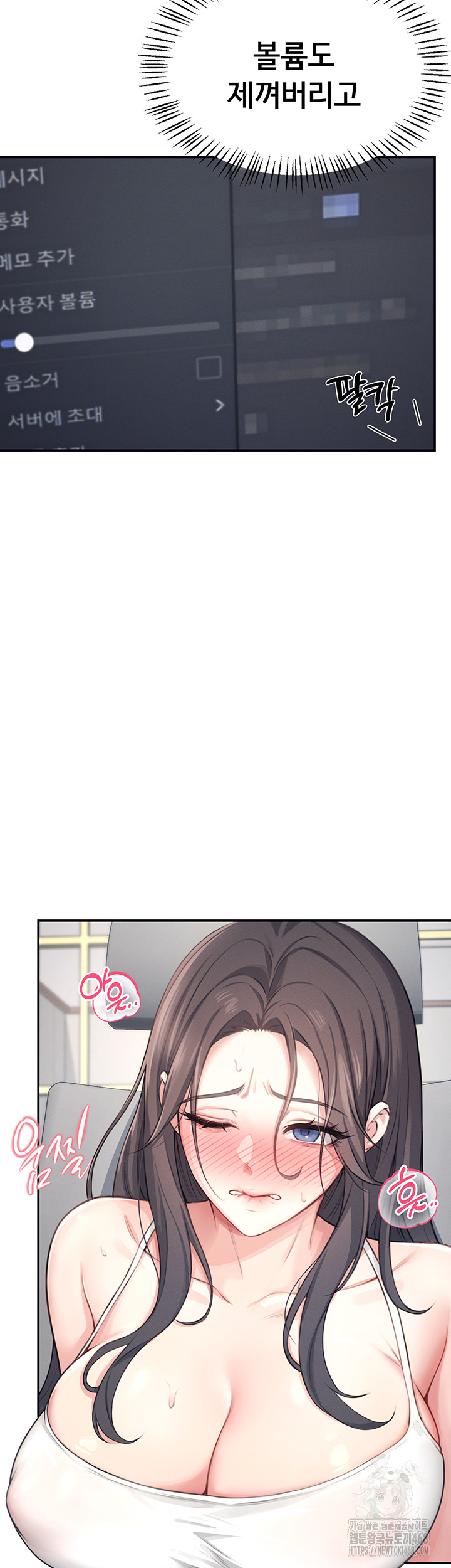Wireless Onahole Raw Chapter 2 Page 35