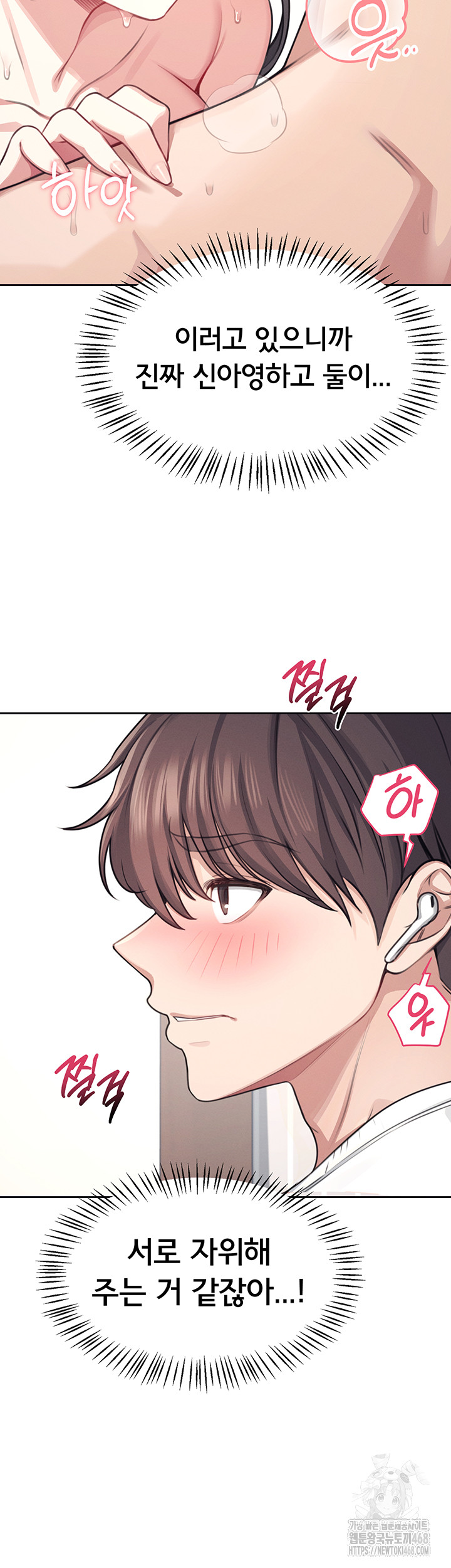 Wireless Onahole Raw Chapter 2 Page 38