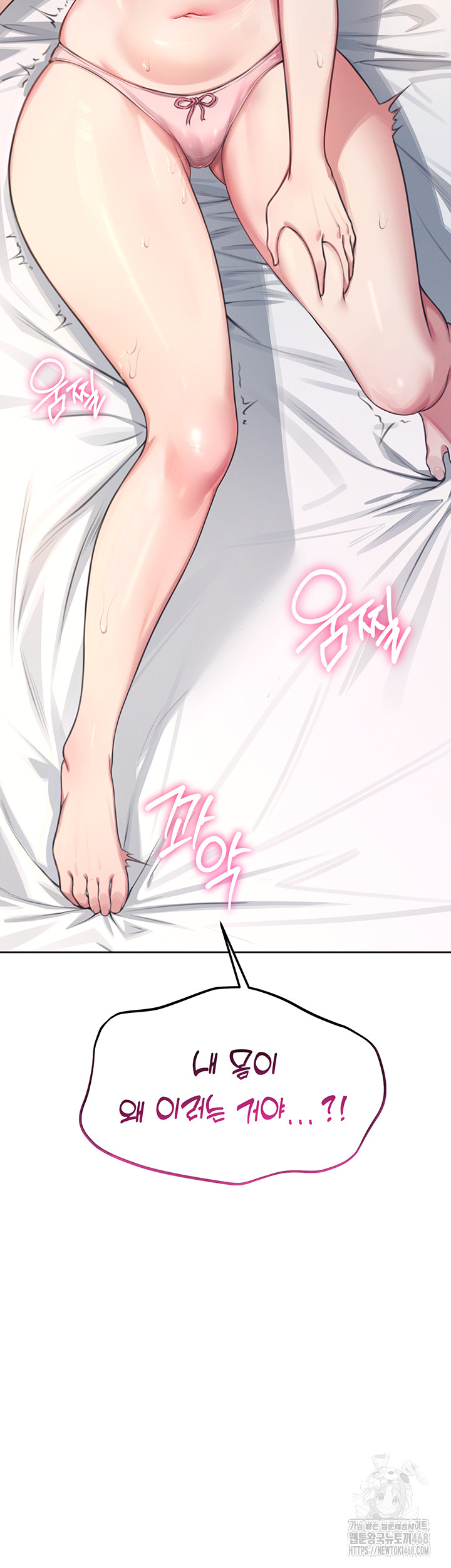 Wireless Onahole Raw Chapter 2 Page 5