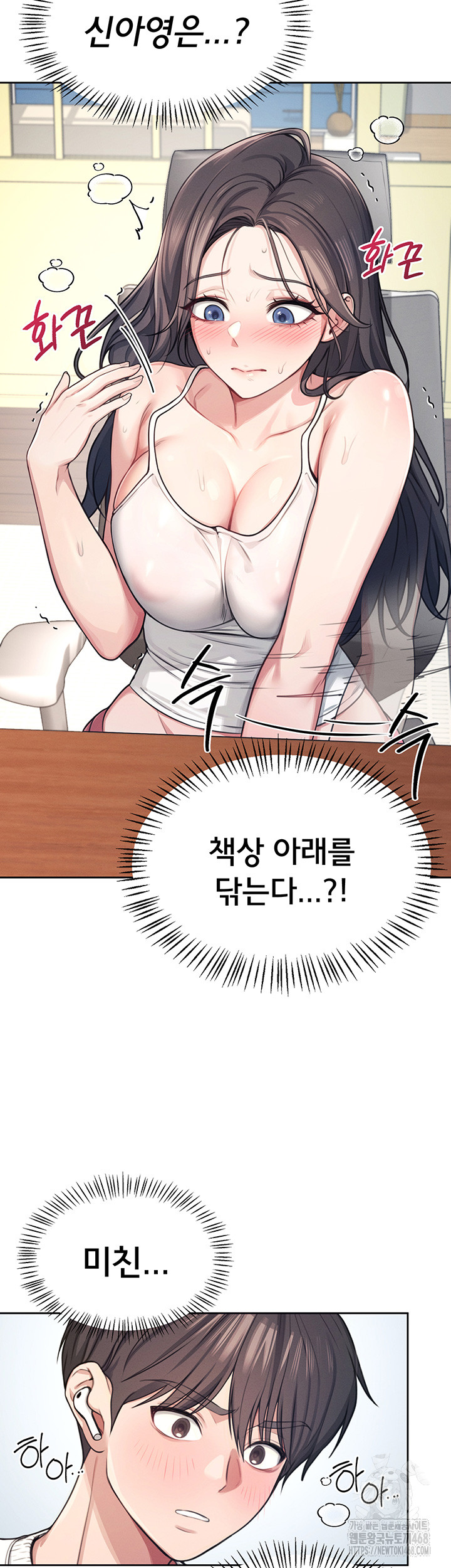 Wireless Onahole Raw Chapter 2 Page 51