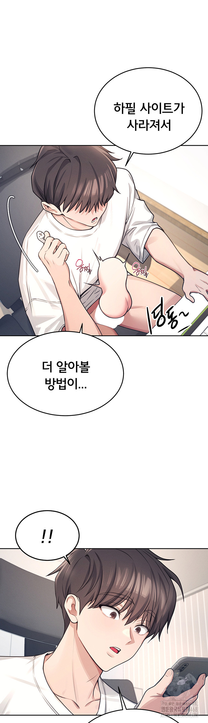 Wireless Onahole Raw Chapter 2 Page 53