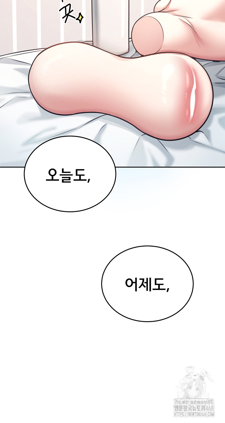 Wireless Onahole Raw Chapter 2 Page 60