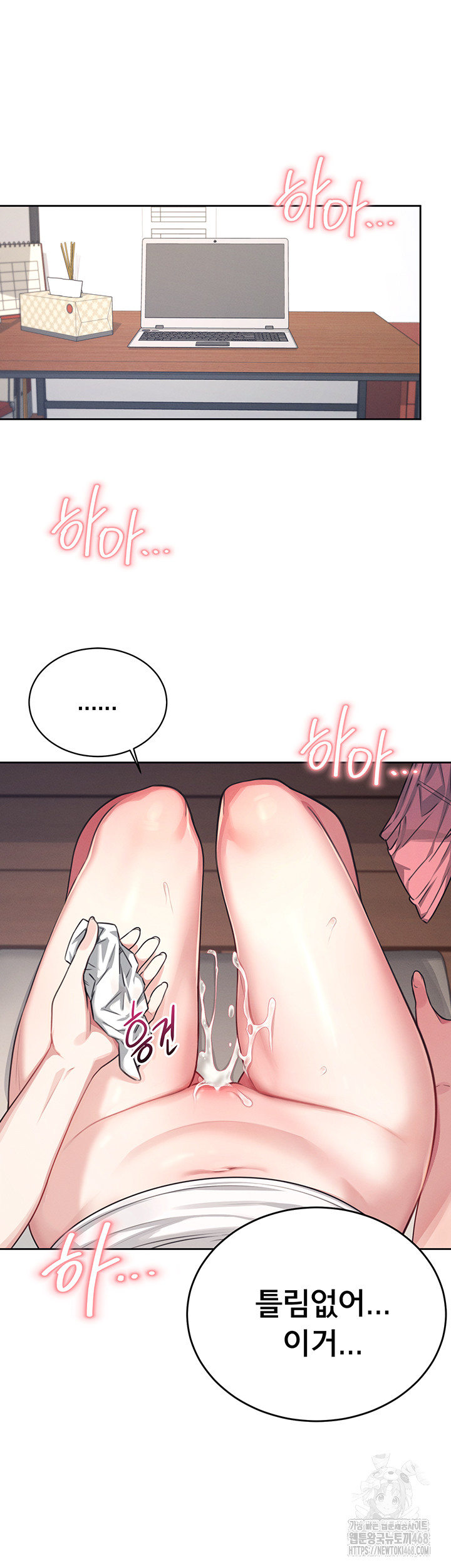 Wireless Onahole Raw Chapter 2 Page 62