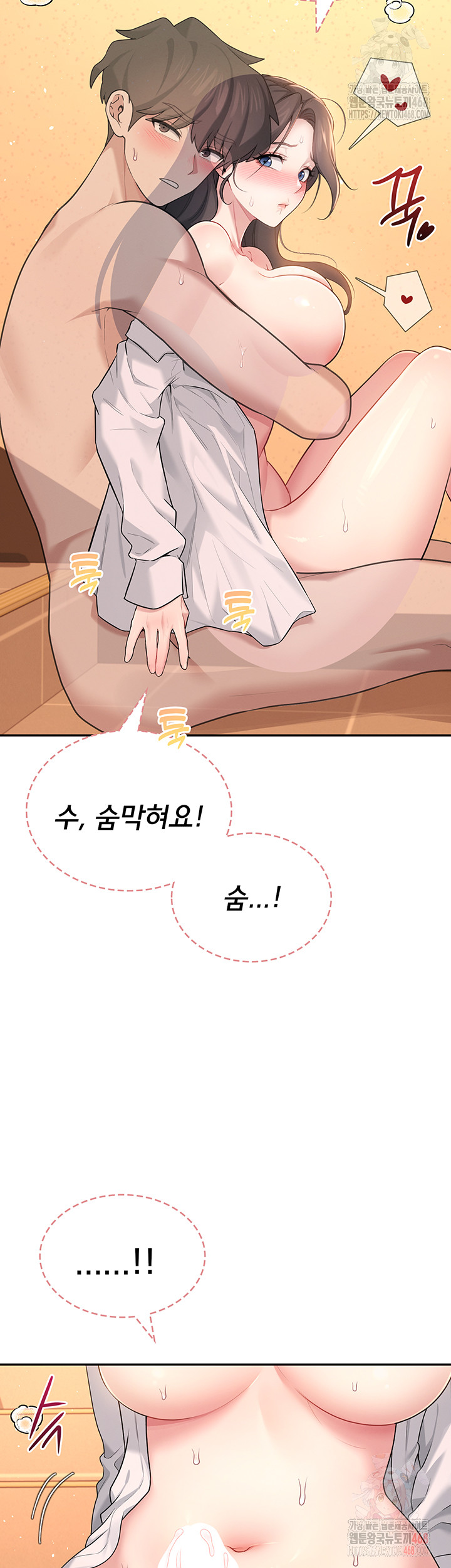 Wireless Onahole Raw Chapter 20 Page 10