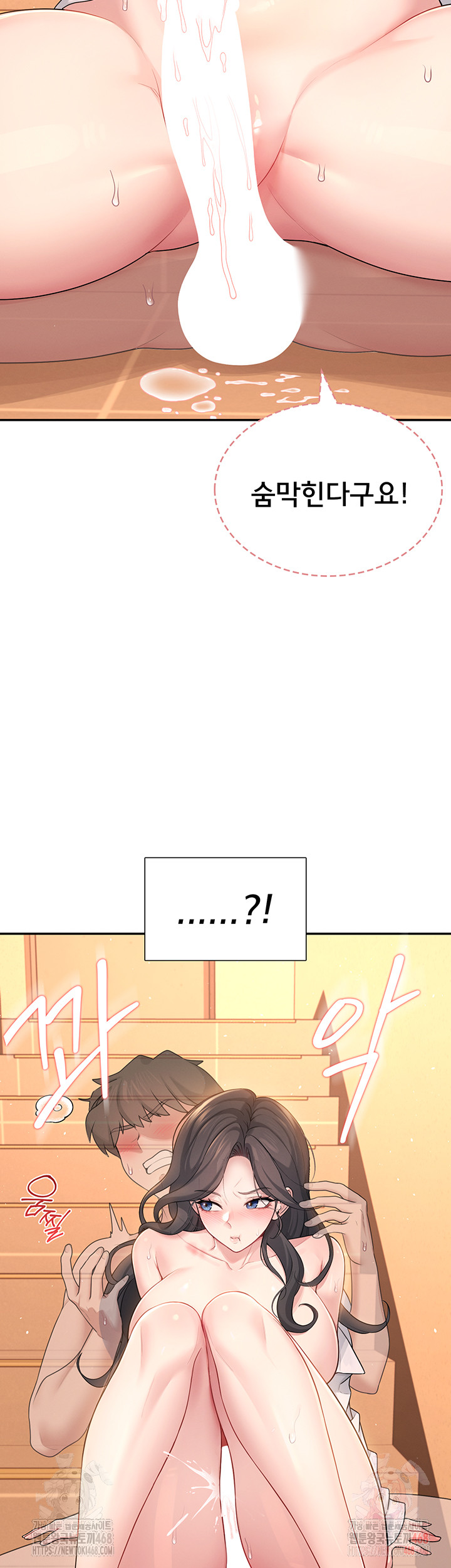 Wireless Onahole Raw Chapter 20 Page 11