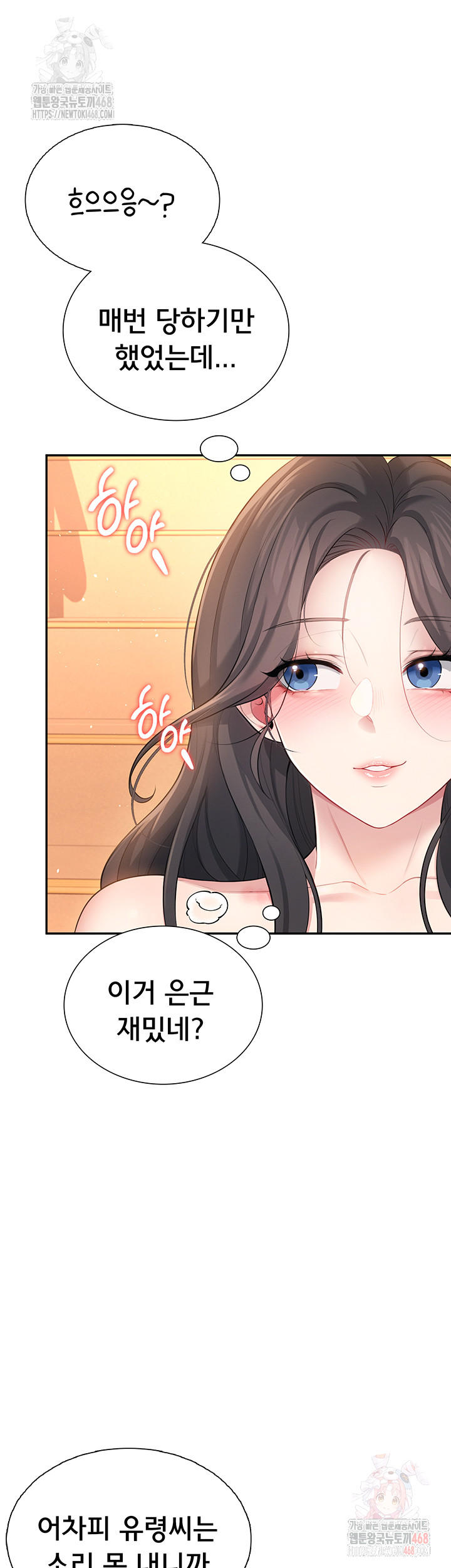 Wireless Onahole Raw Chapter 20 Page 15
