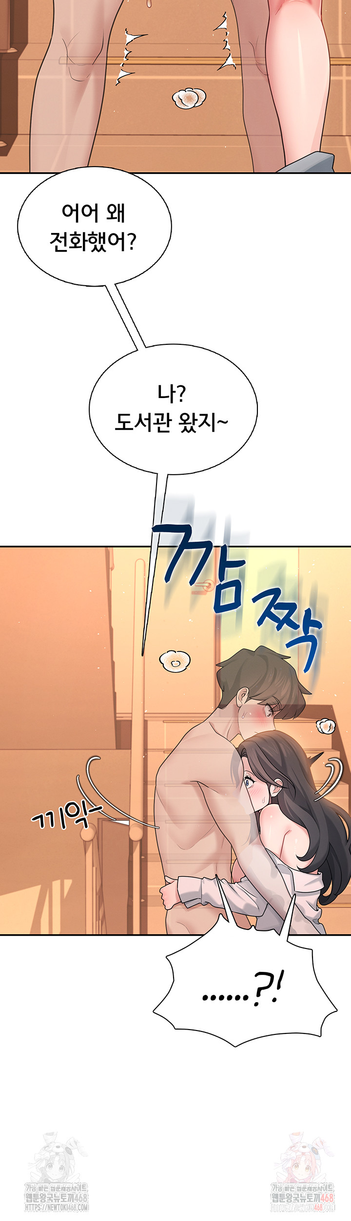 Wireless Onahole Raw Chapter 20 Page 2