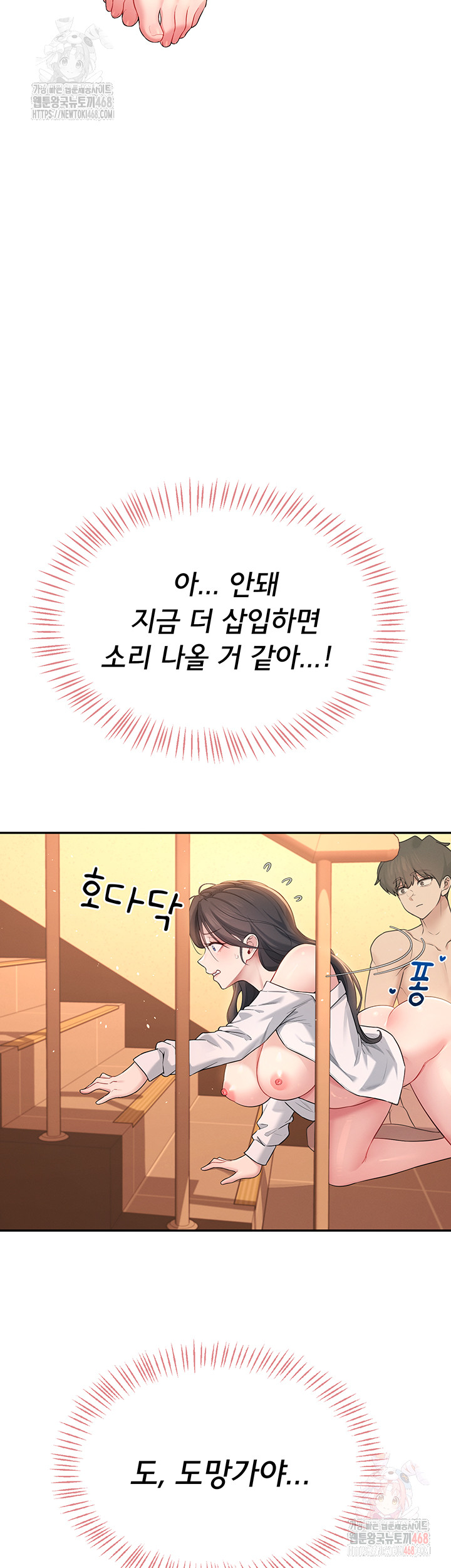 Wireless Onahole Raw Chapter 20 Page 21