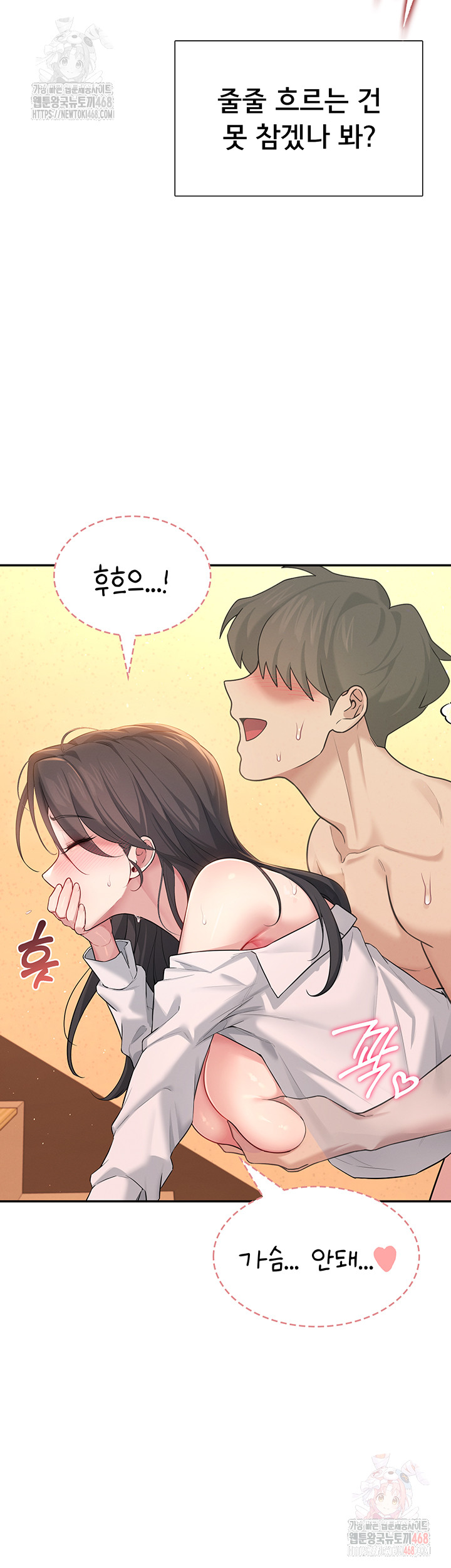 Wireless Onahole Raw Chapter 20 Page 28