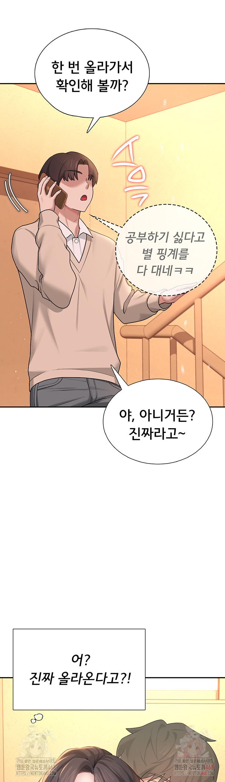 Wireless Onahole Raw Chapter 20 Page 34