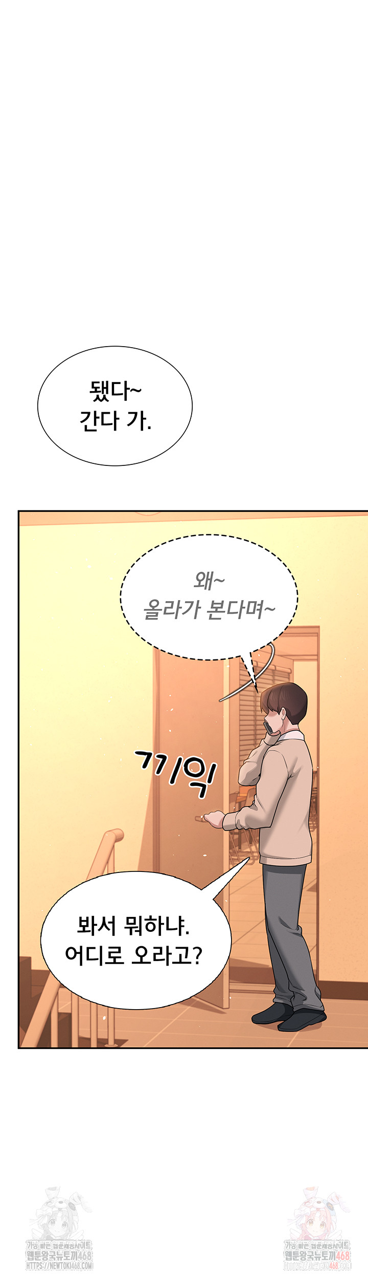 Wireless Onahole Raw Chapter 20 Page 37