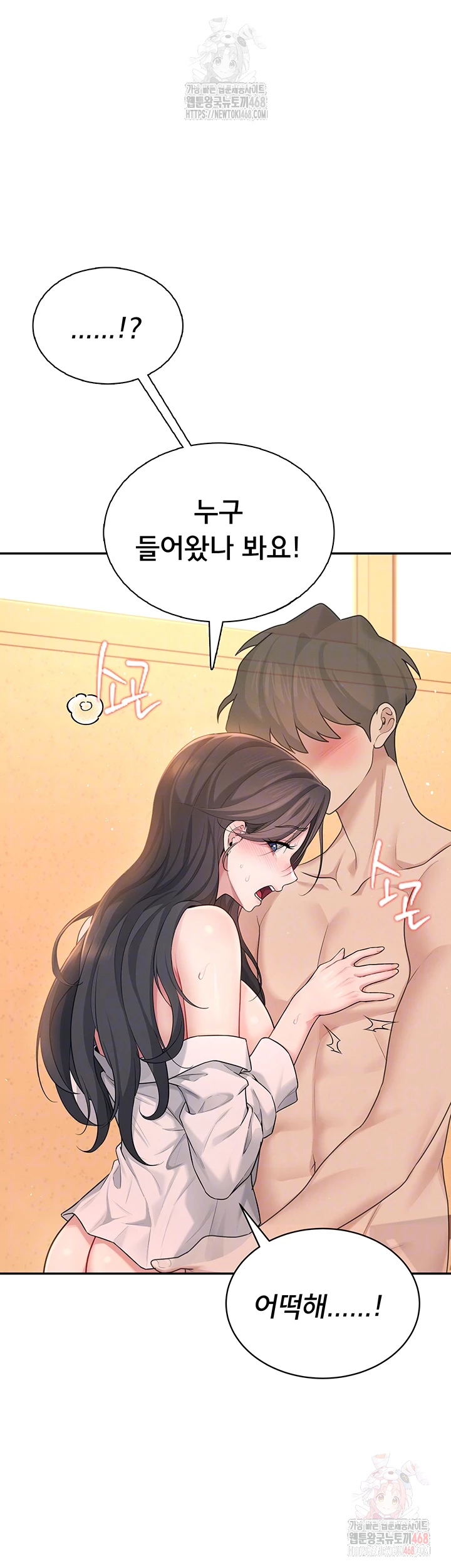 Wireless Onahole Raw Chapter 20 Page 4