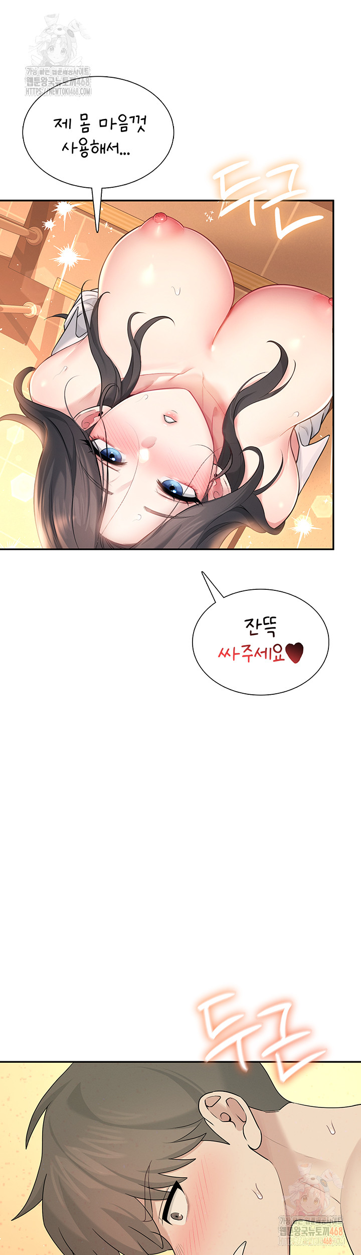 Wireless Onahole Raw Chapter 20 Page 48