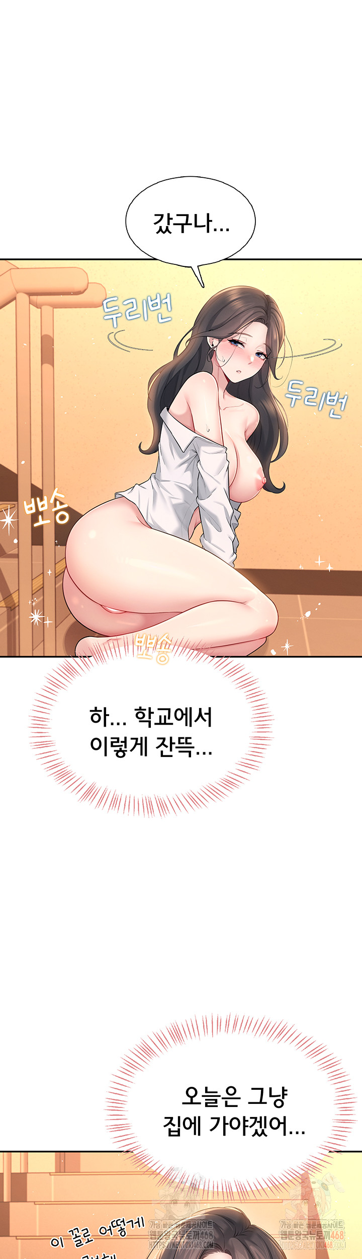 Wireless Onahole Raw Chapter 20 Page 62