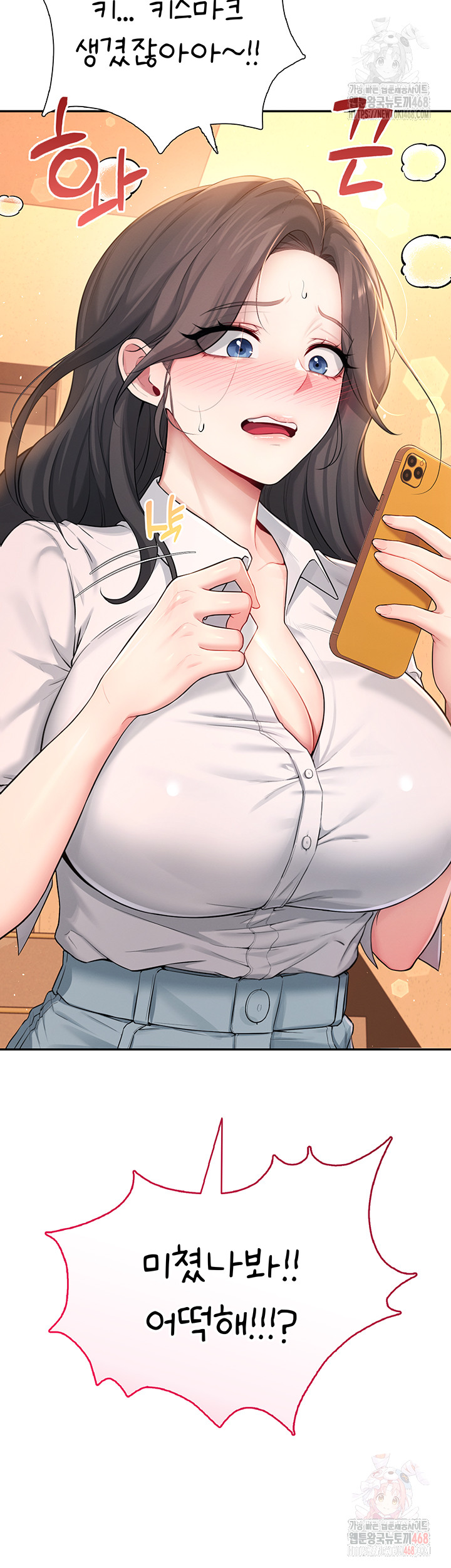 Wireless Onahole Raw Chapter 20 Page 66