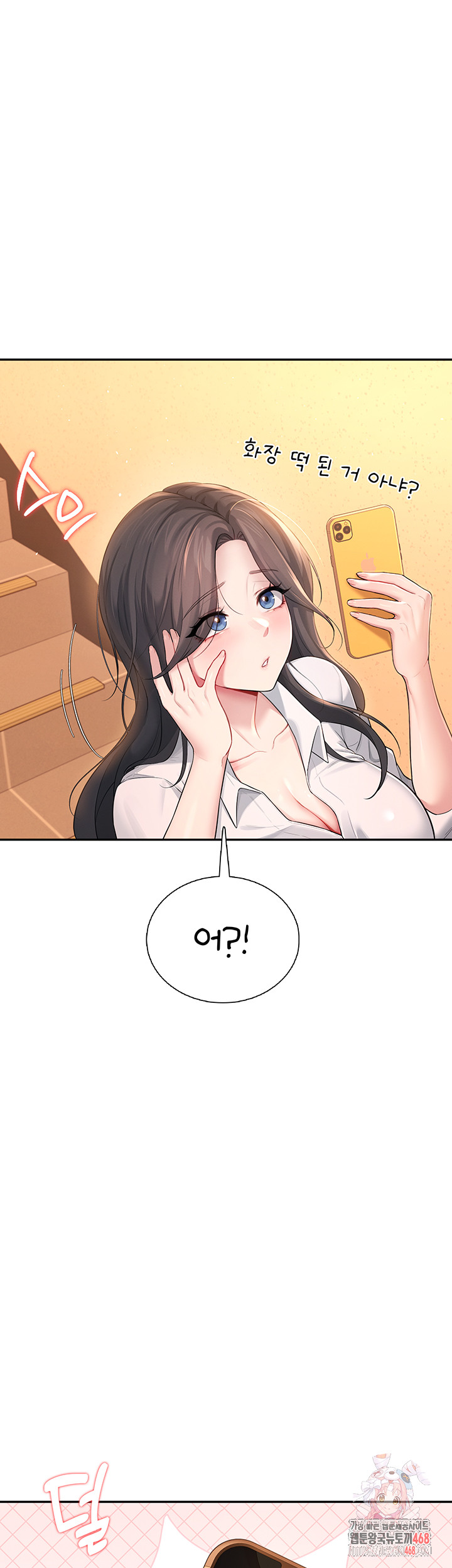 Wireless Onahole Raw Chapter 21 Page 1