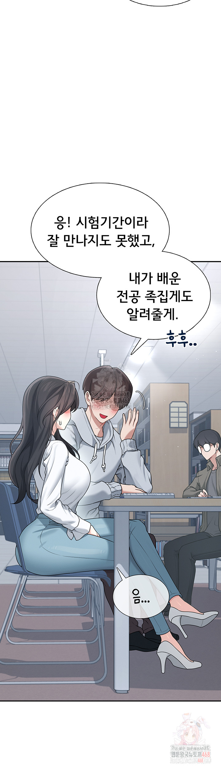 Wireless Onahole Raw Chapter 21 Page 15
