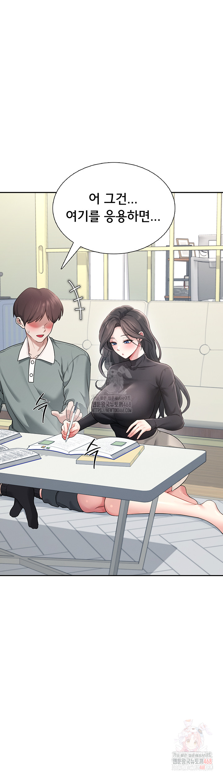 Wireless Onahole Raw Chapter 21 Page 20