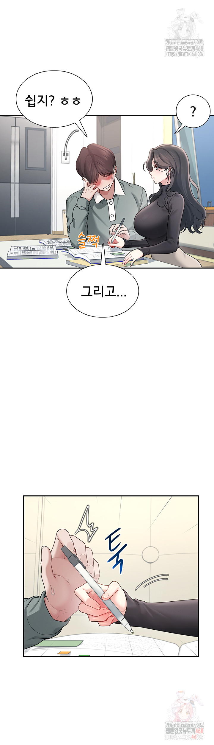 Wireless Onahole Raw Chapter 21 Page 21