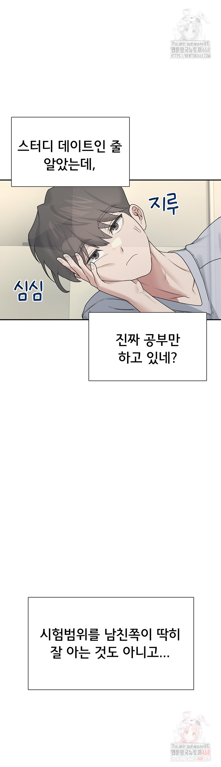 Wireless Onahole Raw Chapter 21 Page 23