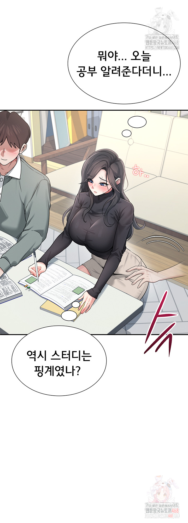Wireless Onahole Raw Chapter 21 Page 26