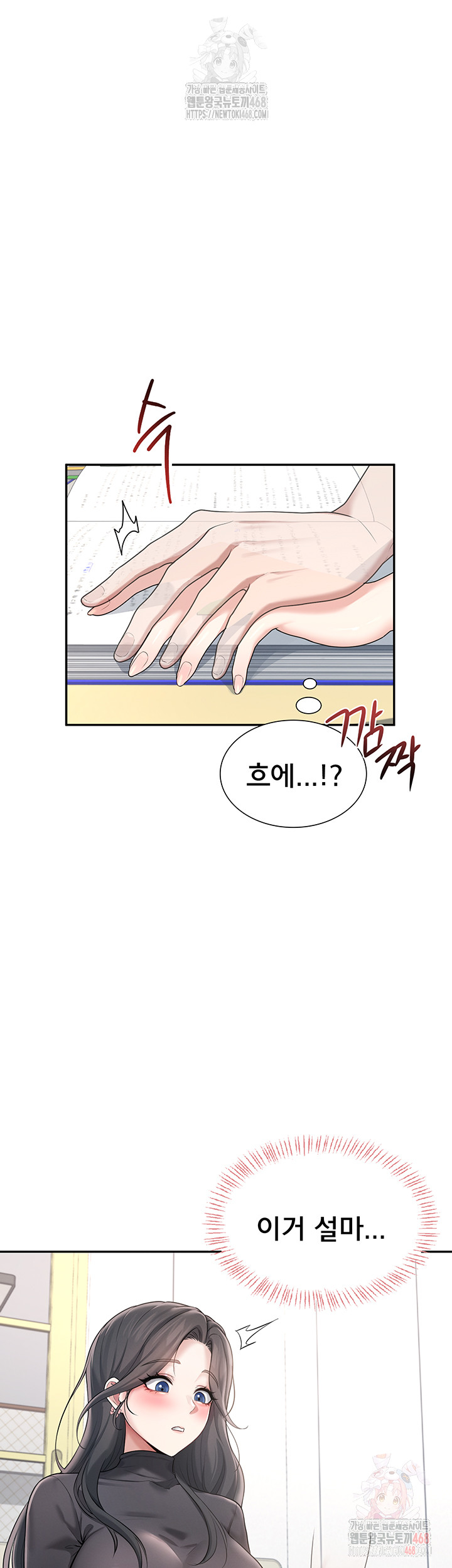 Wireless Onahole Raw Chapter 21 Page 28